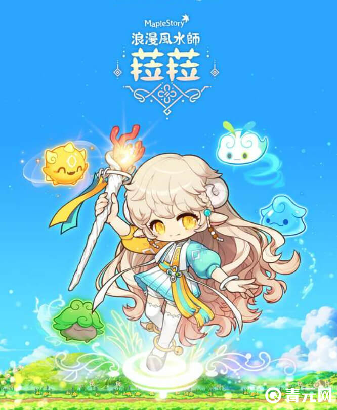 冒险岛拉拉/