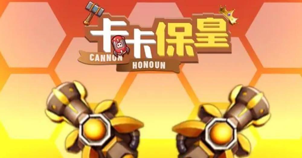 通过副本可获得魔神炮碎片