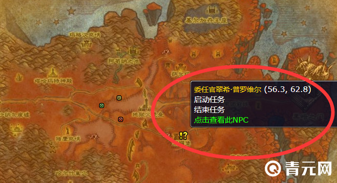 联盟和部落玩家接任务地方不一样/