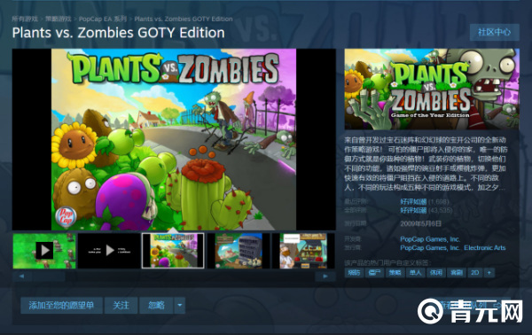 植物大战僵尸在steam上卖21块钱/