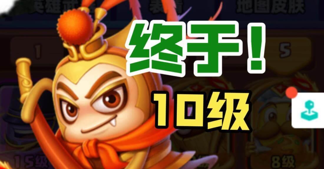 孙悟空作为队伍主要输出