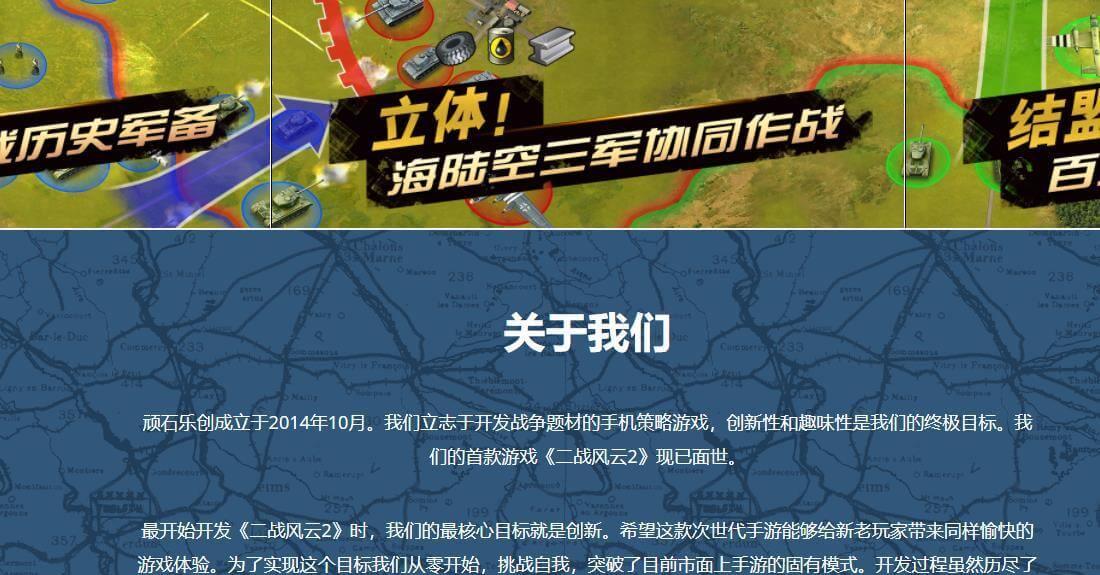 二战风云2官网可使用兑换码