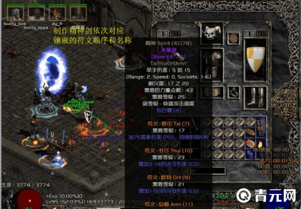 暗黑破坏神2精神剑耐久用完修不了