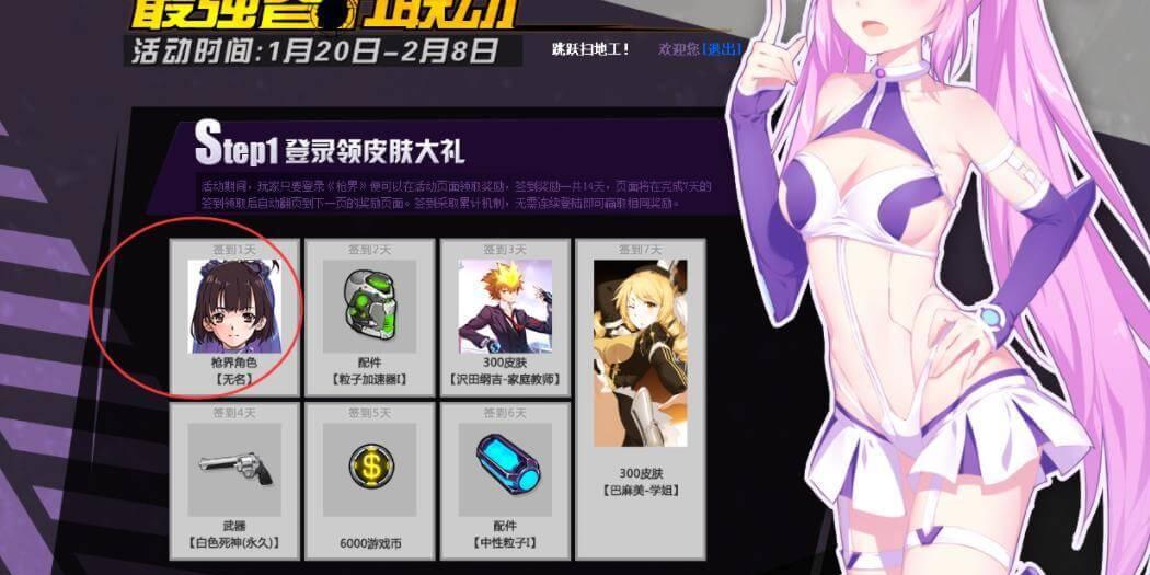 游戏活动能获取礼包码