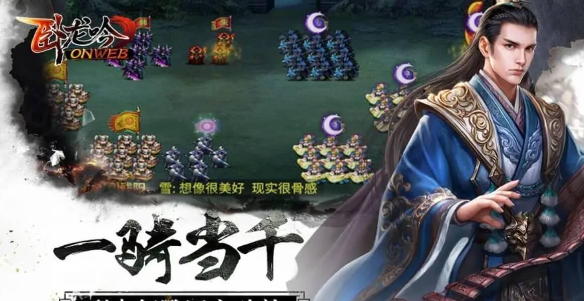 卧龙吟典藏武将作为主力进行培养