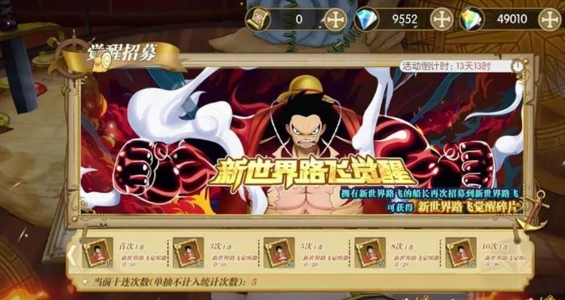 航海王燃烧意志首充送乔巴