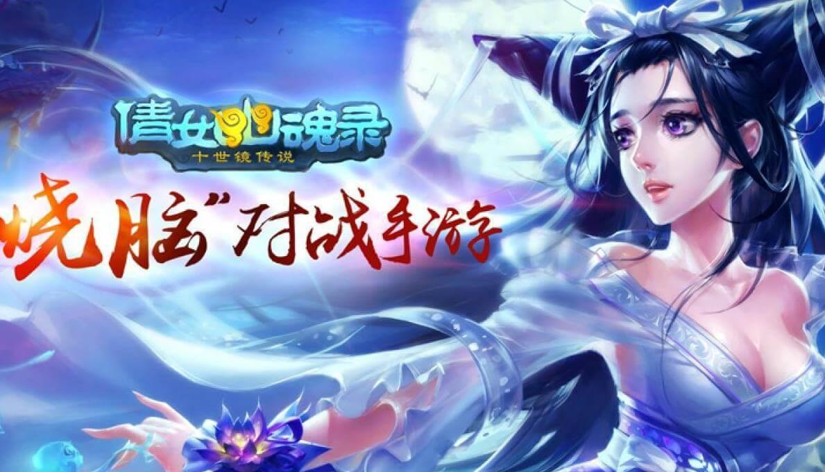 倩女幽魂魔玄紫夜