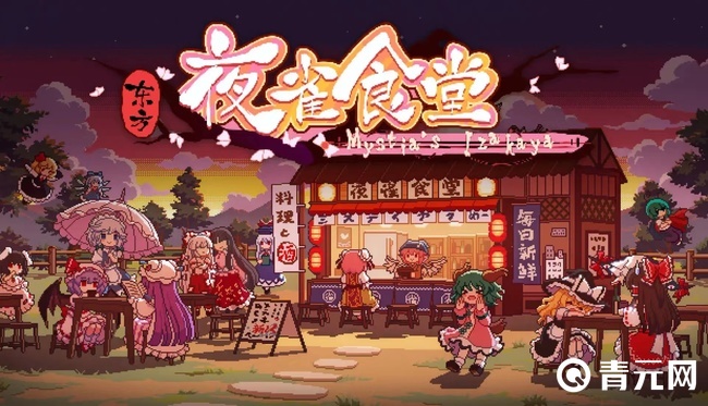 红魔馆大概率会采集到河豚/