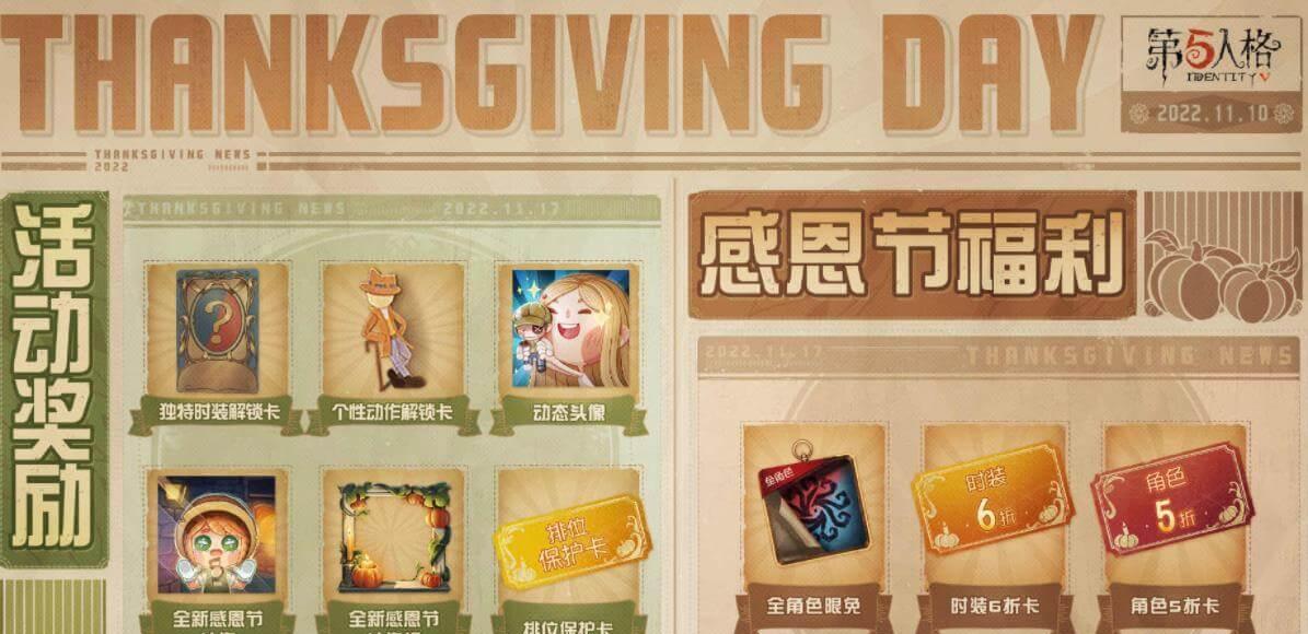 参与游戏活动能获得优惠