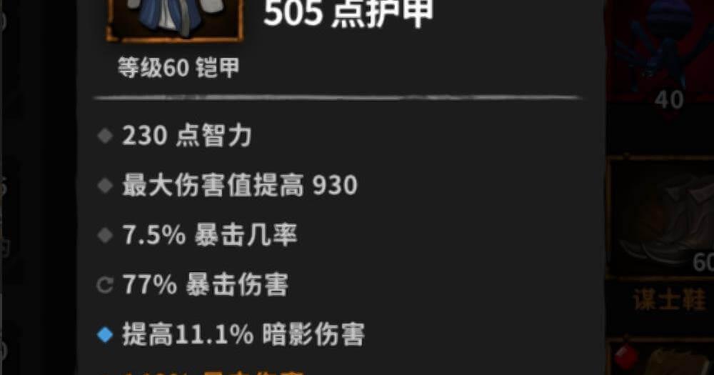 诸葛亮装备推荐暴击几率