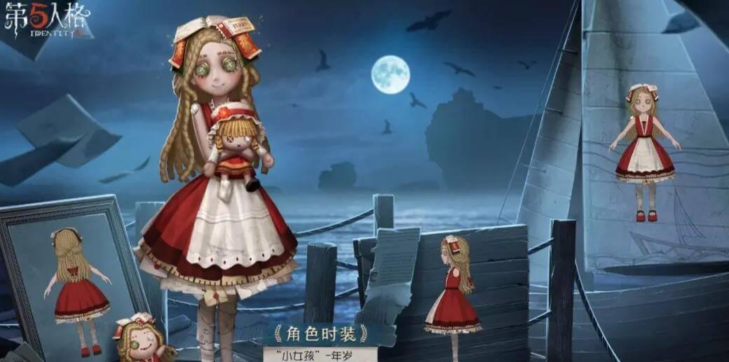 第五人格折扣充值平台，在这个入口充最划算