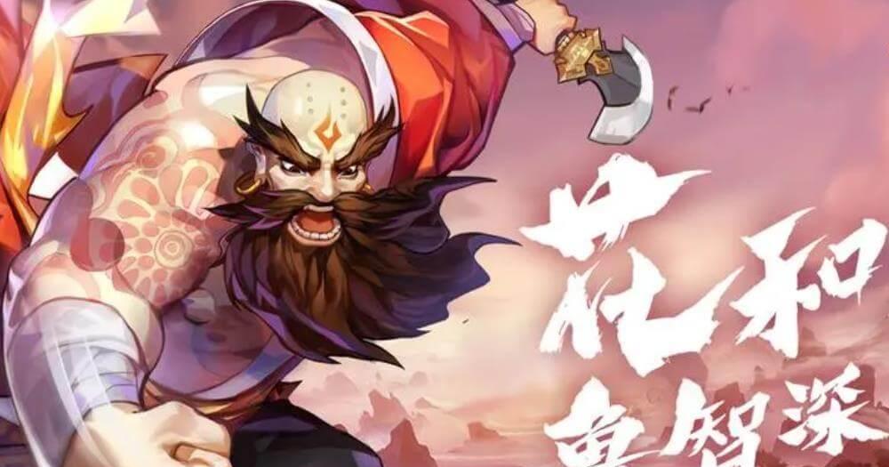 在万能阵容中鲁智深是高生命坦克