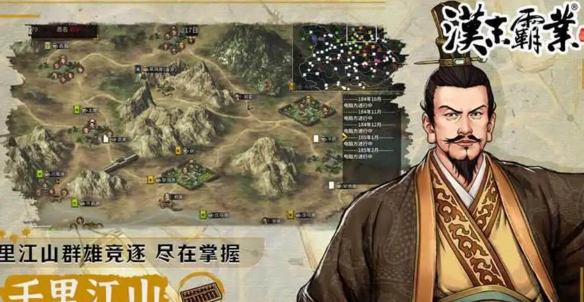 刘备是汉末霸业主角之一