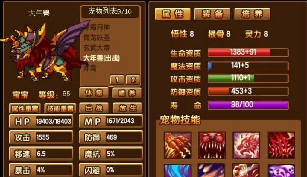 造梦西游3年兽在昆仑山获取