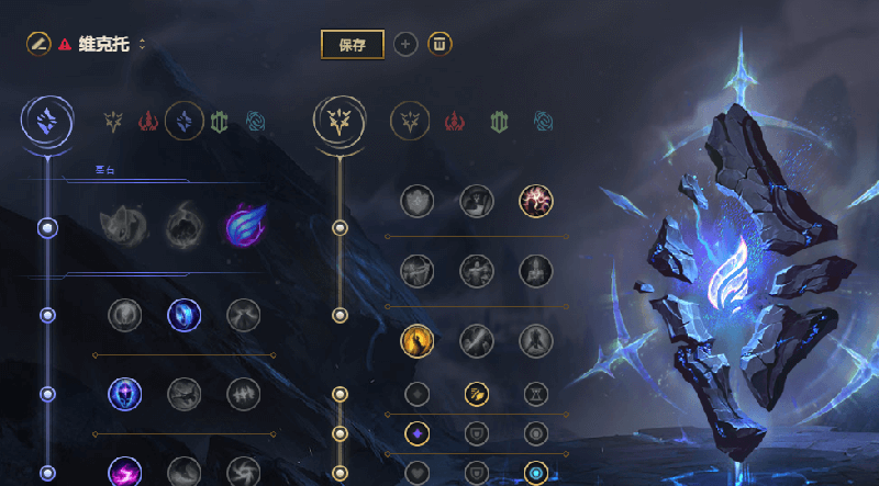维克托2023常用符文