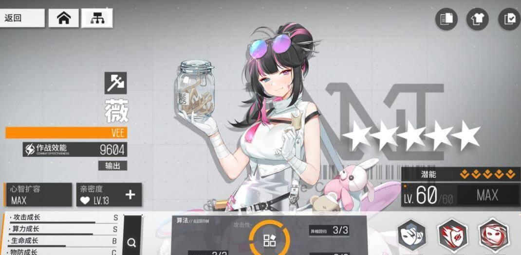 薇薇安在云图计划中很强