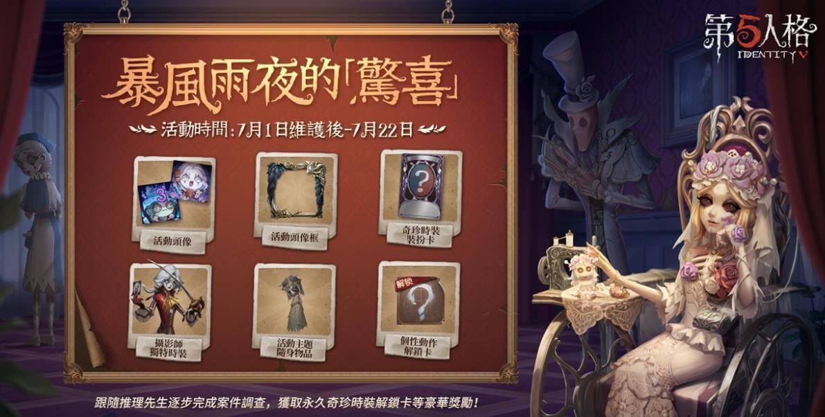 新年活动粉墨绘新充值很划算
