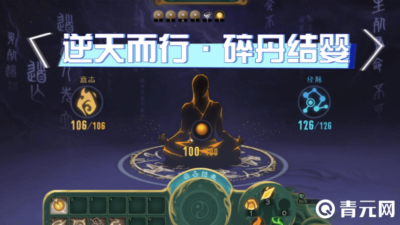 觅长生结婴意志和经脉很重要
