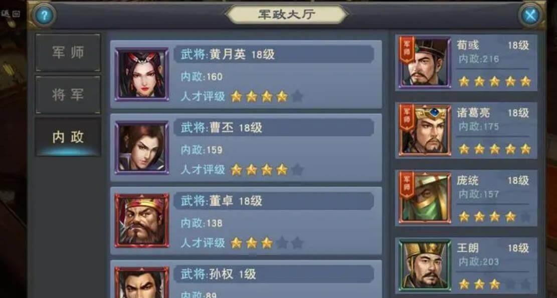 汉王纷争长蛇阵较为全能