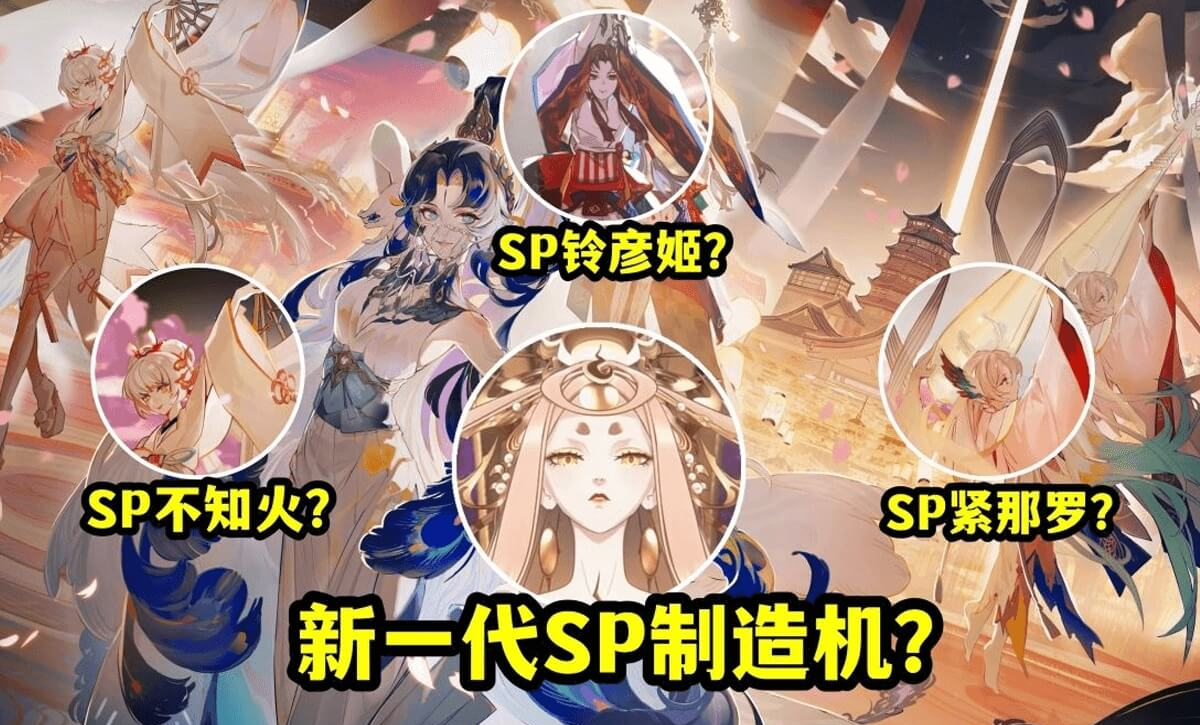 阴阳师新手pve必练式神，神蛇天照首选