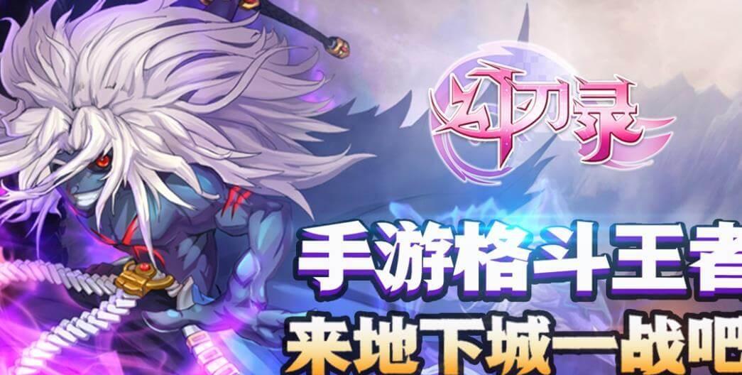幻刃录官方能发放兑换码