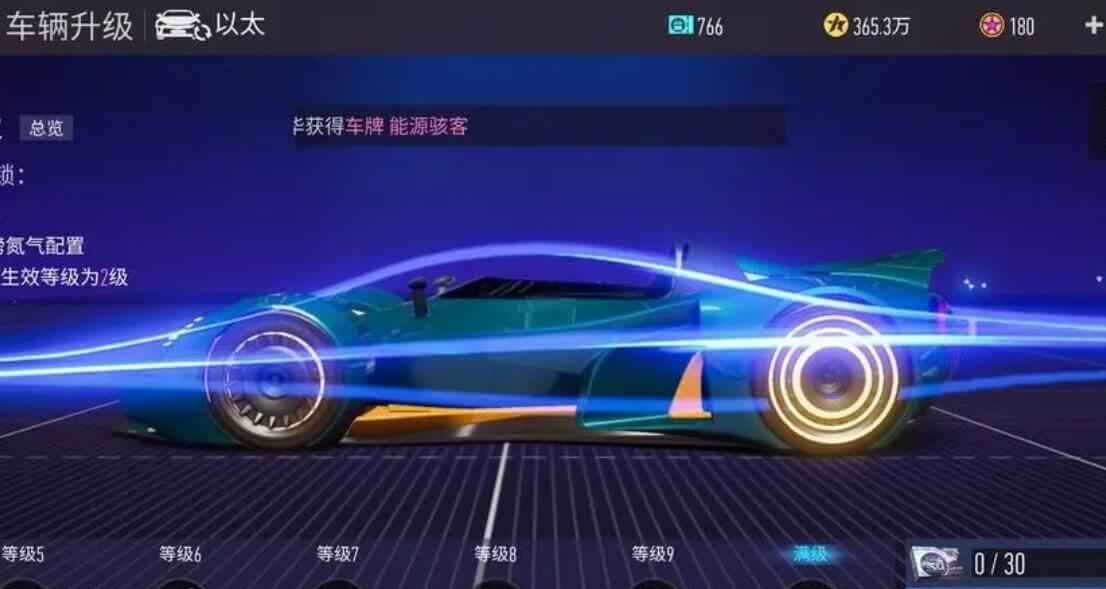 以太是王牌竞速中很强的车辆