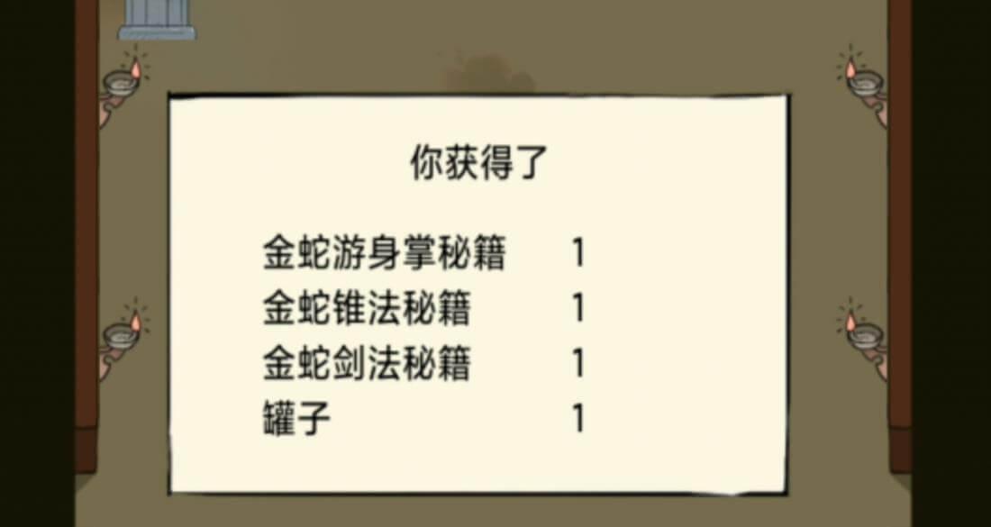 暴走英雄坛辟邪剑法攻击高