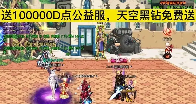 黑钻需要充值
