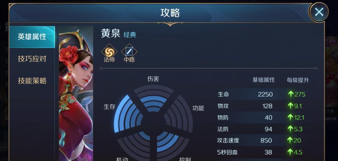 曙光英雄黄泉技能是硬控