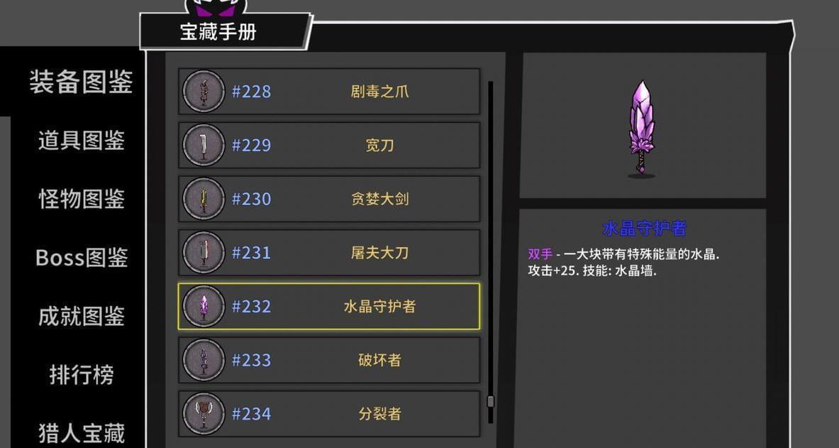 破坏者对付小怪很好用
