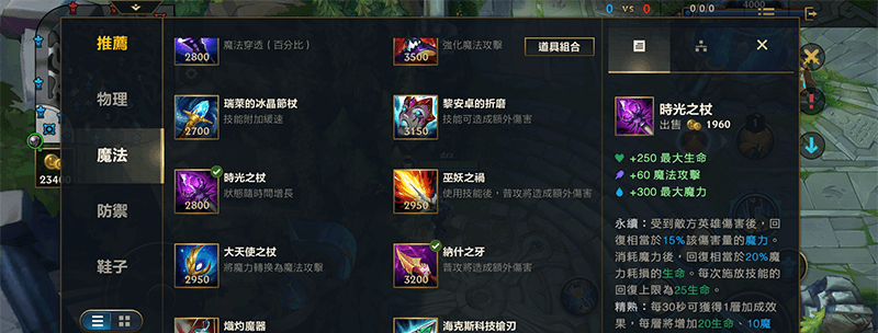 路人局打持续输出的皎月出装