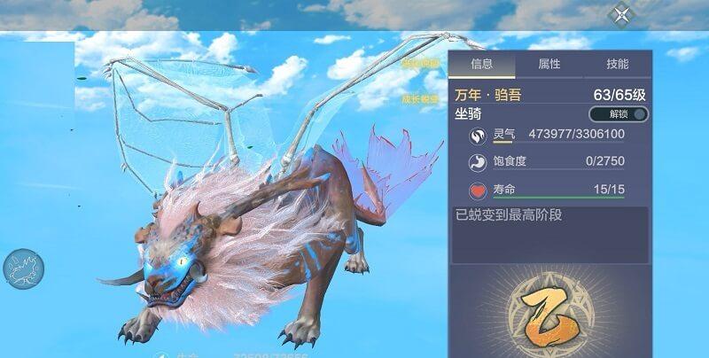 驺吾
