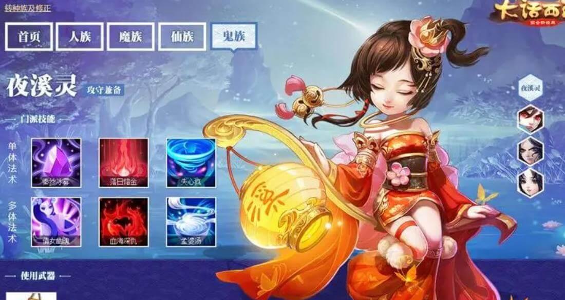 大话西游女鬼不氪金能毕业