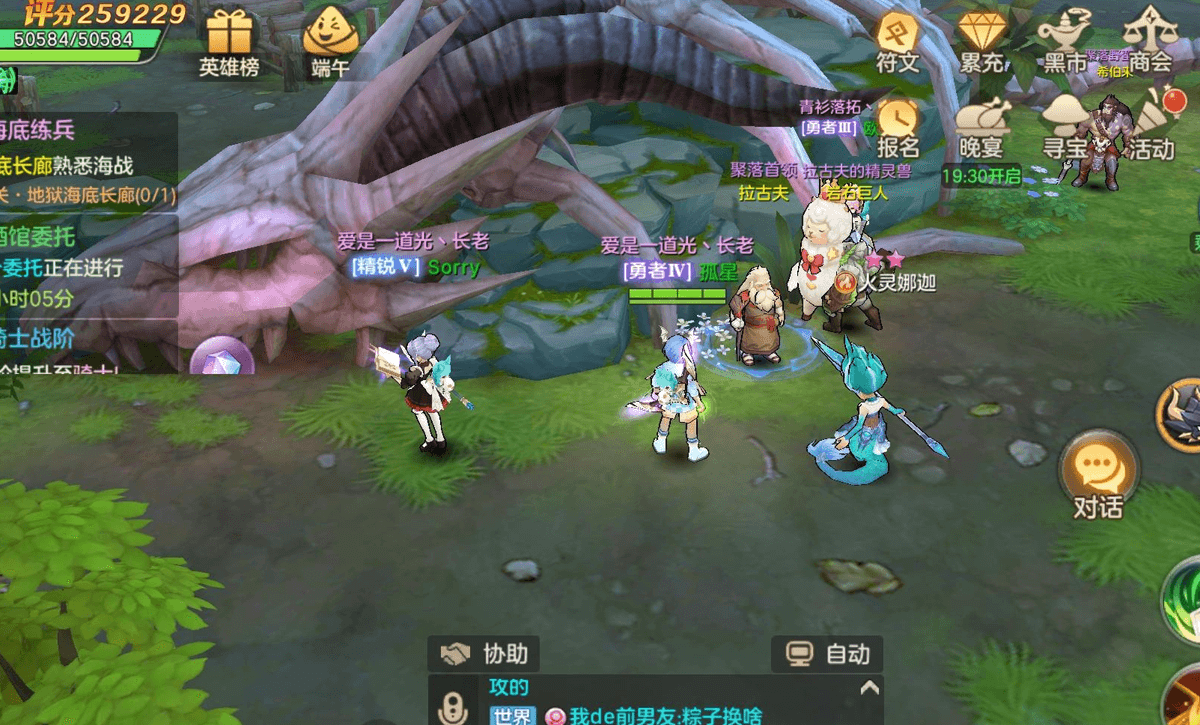 云上城之歌三生花寻宝任务