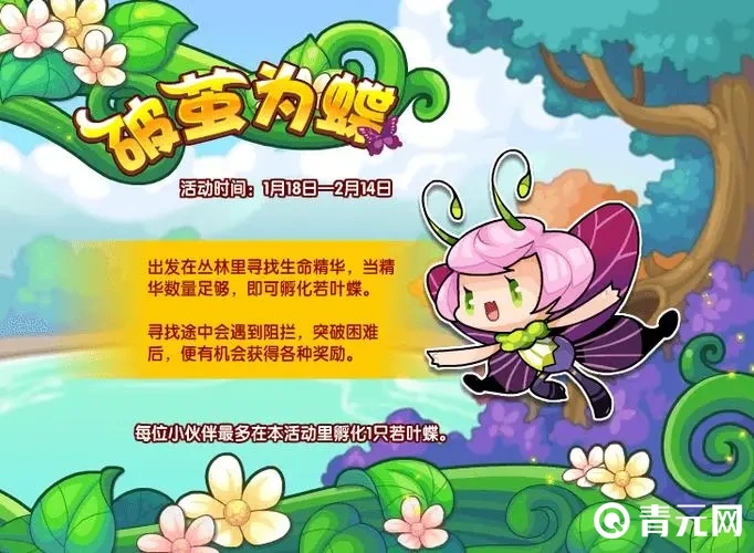 洛克王国若叶蝶在前期就能杀boss/