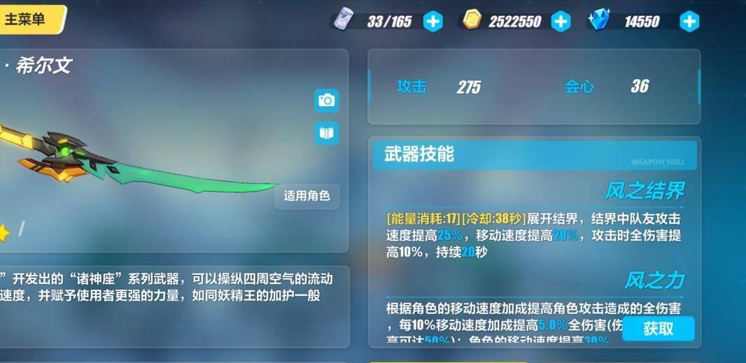 希望之弓希尔文适合零氪党