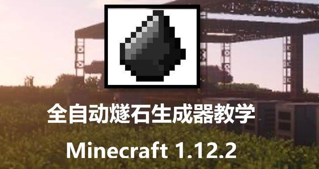 我的世界燧石能做火药