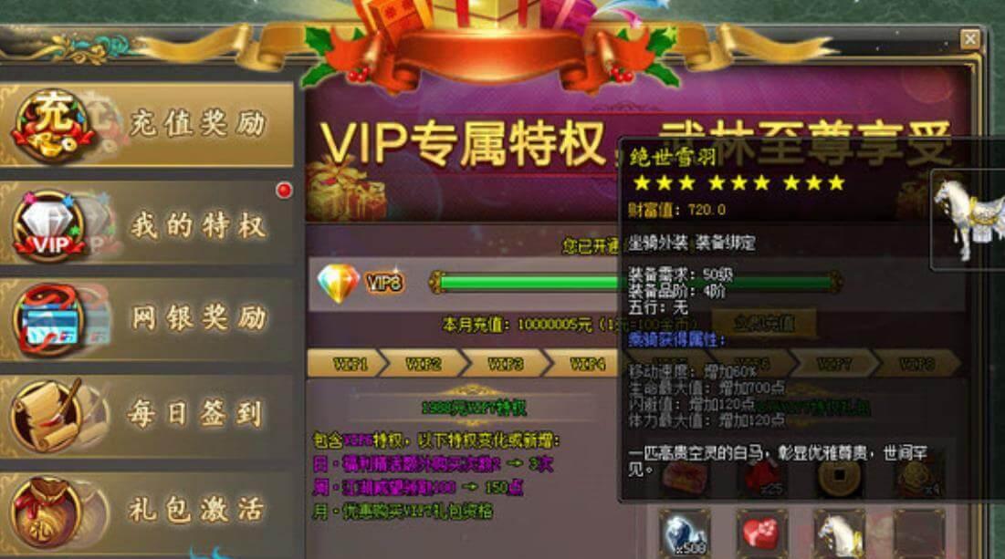剑侠世界2折扣平台，在优惠活动内氪金最省钱