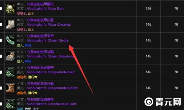 守备官系列装备对于所有职业都有用/