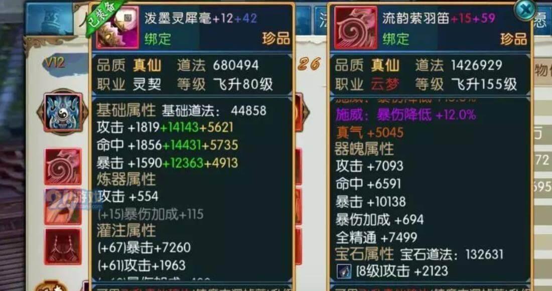 诛仙华为版有免费道具
