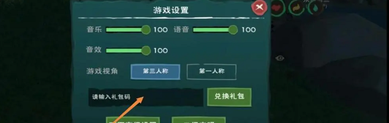 创造与魔法永久码一览，飞行坐骑轻松拿