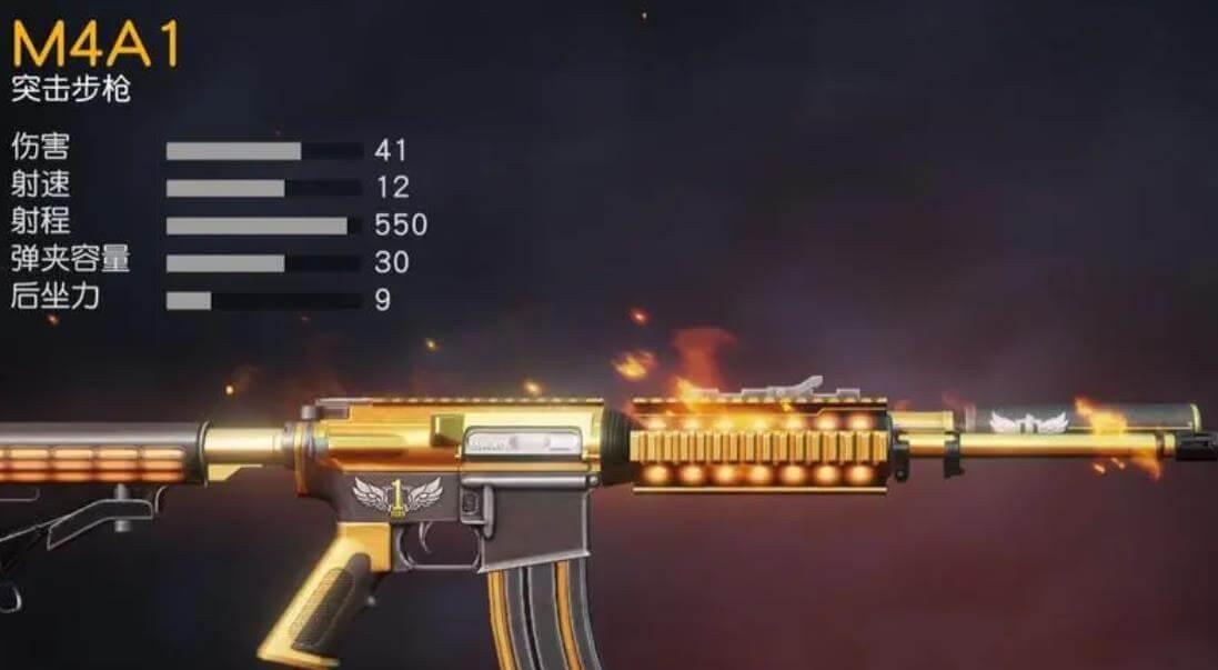 M4A1发挥稳定