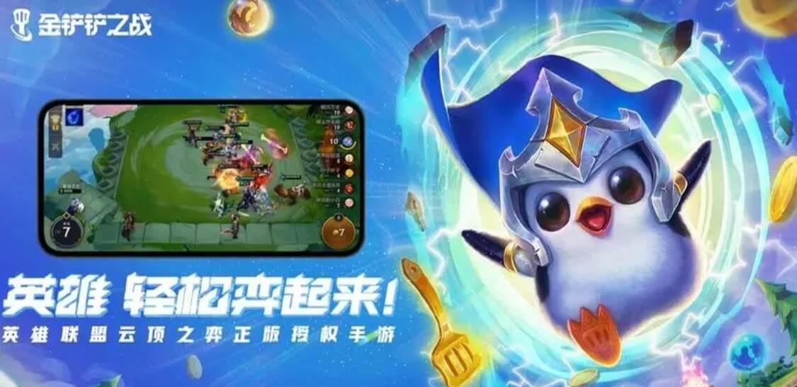 金铲铲之战拉人口顺序