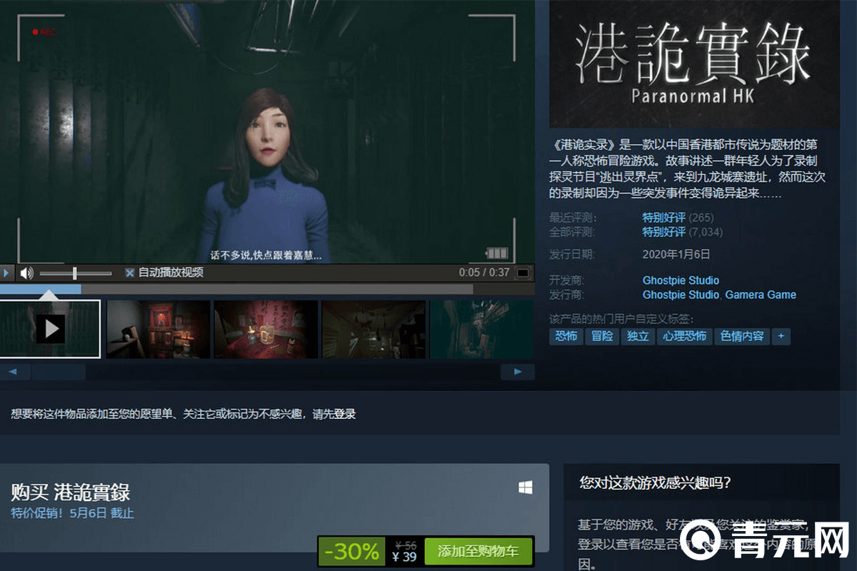 港诡实录steam平台评价