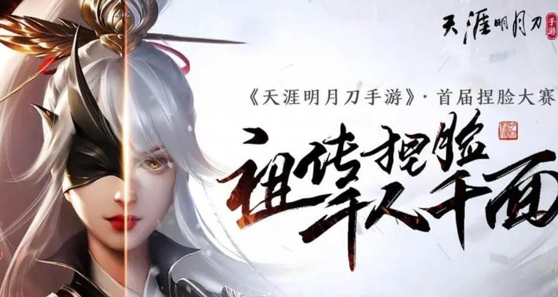 天涯明月刀官网能获得时间