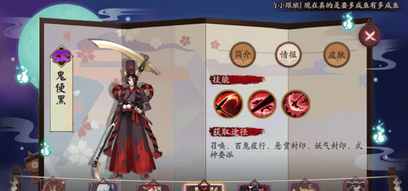 sr鬼使黑获取途径