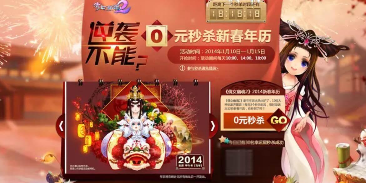倩女幽魂新年活动能获得兑换码
