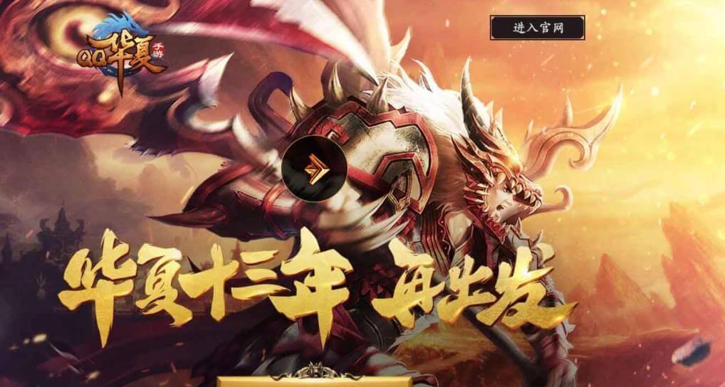 qq华夏血脉升级材料表，费用和所需条件都要满足