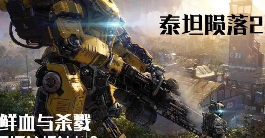 泰坦陨落2的技术无法突破