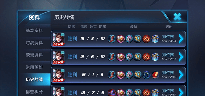 排位赛貂蝉用怜悯铭文4连胜